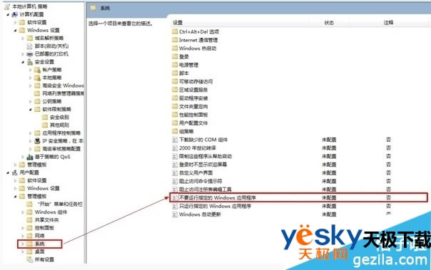腾讯电脑管家打不开是怎么回事?腾讯电脑管家打不开怎么办?