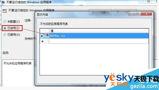 腾讯电脑管家打不开是怎么回事?腾讯电脑管家打不开怎么办?