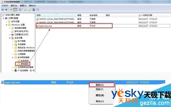 腾讯电脑管家打不开是怎么回事?腾讯电脑管家打不开怎么办?