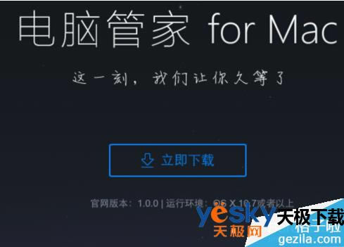 ƻ��Mac����ʹ����Ѷ���Թܼ�����Ѷƻ��Mac����ôʹ����Ѷ���Թܼң�