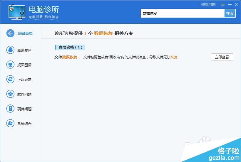 ��Ѷ���Թܼ���ô�ָ��ļ�����Ѷ���Թܼ���ô�ָ����Զ�ʧ���ļ���