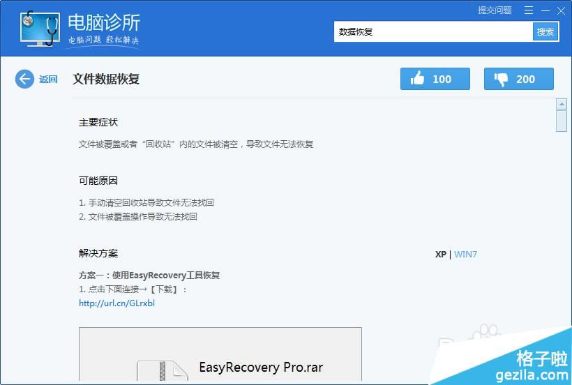 ��Ѷ���Թܼ���ô�ָ��ļ�����Ѷ���Թܼ���ô�ָ����Զ�ʧ���ļ���