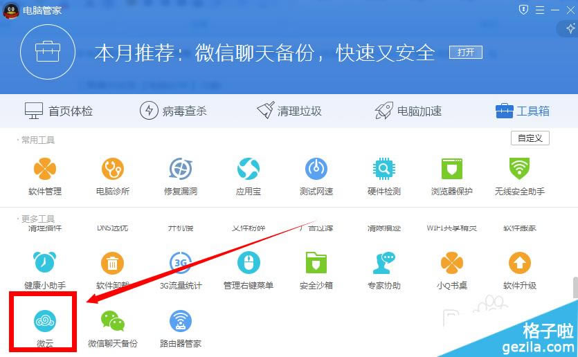 ��Ѷ���Թܼ���ô�ָ��ļ�����Ѷ���Թܼ���ô�ָ����Զ�ʧ���ļ���