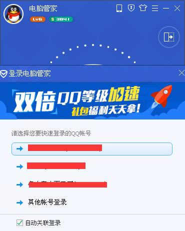 ��ô������Ѷ���Թܼ�8.3���ĵ�½��qq�ʺţ�