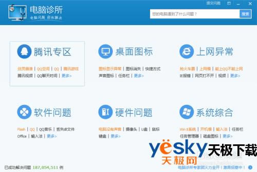 ��Ѷ���Թܼҵĵ����������ģ���Ѷ���Թܼҵ���������ôʹ�ã�