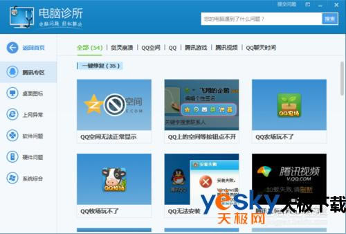 ��Ѷ���Թܼҵĵ����������ģ���Ѷ���Թܼҵ���������ôʹ�ã�