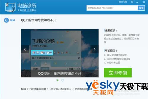 ��Ѷ���Թܼҵĵ����������ģ���Ѷ���Թܼҵ���������ôʹ�ã�