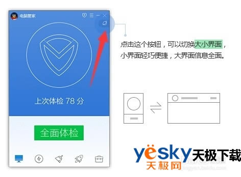 ����ʹ����Ѷ���Թܼ���װϵͳ����ôʹ����Ѷ���Թܼ���װϵͳ��