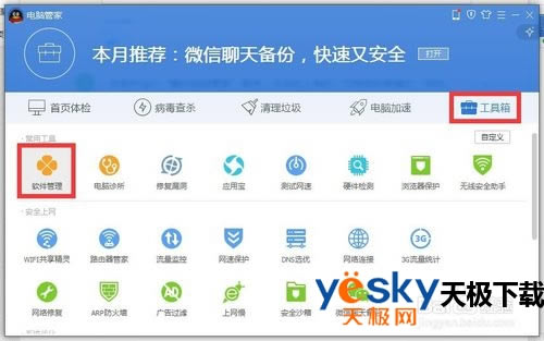 ����ʹ����Ѷ���Թܼ���װϵͳ����ôʹ����Ѷ���Թܼ���װϵͳ��