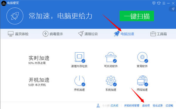 ��ô������Ѷ���Թܼҵ�������̨�򿪣�