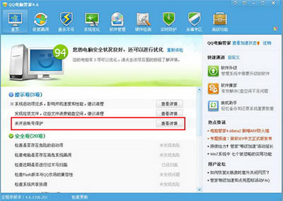 ��Ѷ���Թܼ���������ʺű������ܣ������ʺű����ķ���