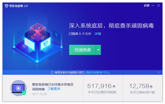 ��Ѷ���Թܼҷ���12.11�汾���Ĵ�ȫ����������