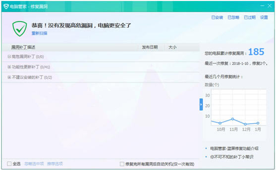 ��Ѷ���Թܼҷ���12.11�汾���Ĵ�ȫ����������