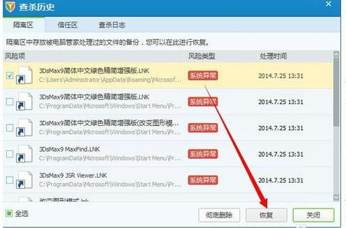 ��Ѷ���Թܼһָ���ɾ�ļ��ľ������