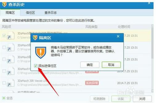 ��Ѷ���Թܼһָ���ɾ�ļ��ľ������