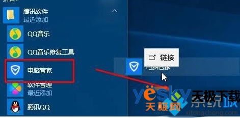 Win10ϵͳ�����Ҳ�����Ѷ���Թܼ�ͼ����ô�죿