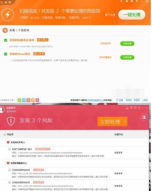 腾讯电脑管家及360安全卫士哪个好？