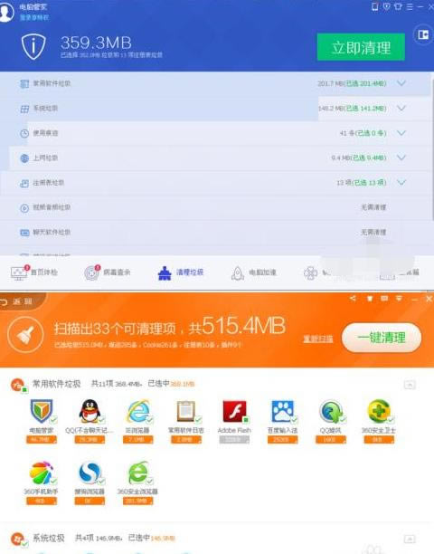 ��Ѷ���ԹܼҺ�360��ȫ��ʿ�ĸ��ã�