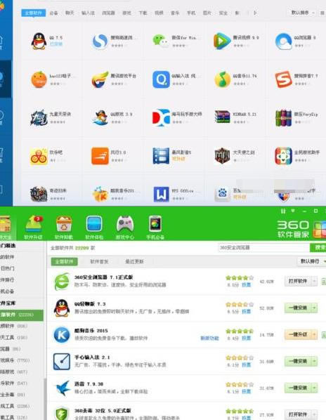 ��Ѷ���ԹܼҺ�360��ȫ��ʿ�ĸ��ã�