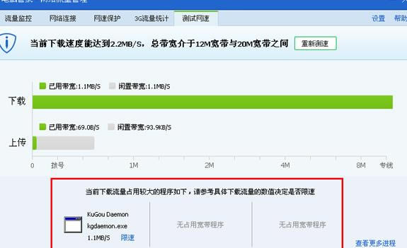 腾讯电脑管家怎么查看进程详细信息？查看详细信息的方法