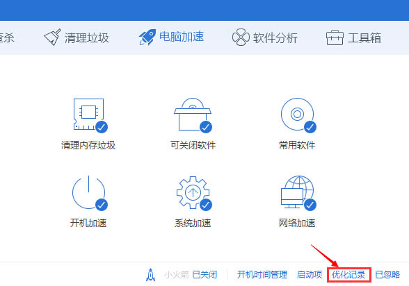 怎么恢复腾讯电脑管家优化？恢复腾讯电脑管家优化的详细步骤