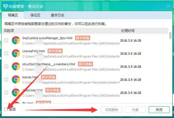 ��Ѷ���Թܼҳ���ɾ����������ͼ�Ľ̳�