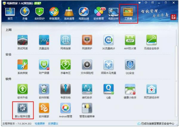 ��Ѷ���Թܼ�Ĭ�ϳ����������ʹ�ã�