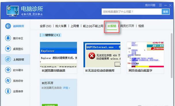 ��Ѷ���Թܼ�����޸�ie?