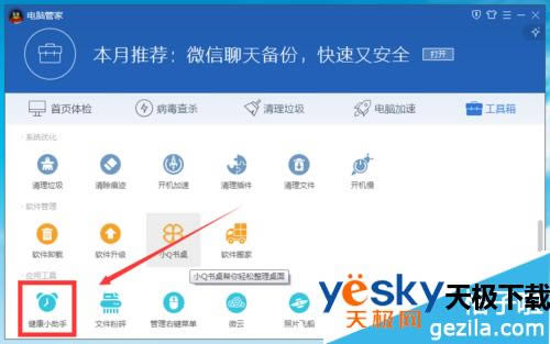 ��Ѷ���Թܼ����Զ��ػ���������Ѷ���Թܼ���ô�����Զ��ػ����ܣ�