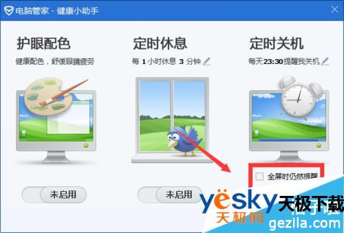 ��Ѷ���Թܼ����Զ��ػ���������Ѷ���Թܼ���ô�����Զ��ػ����ܣ�