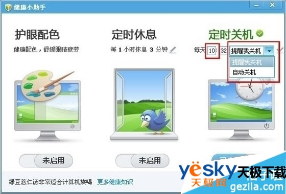 ��Ѷ���Թܼ����Զ��ػ���������Ѷ���Թܼ���ô�����Զ��ػ����ܣ�