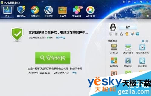 腾讯电脑管家支持win8系统吗？腾讯电脑管家是否支持win8系统？