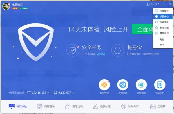 怎么处理腾讯电脑管家不显示启动时间的问题？