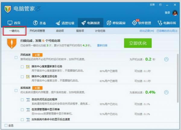 ��Ѷ���Թܼҵ��Լ��ٹ��ܵ�ʹ�÷���