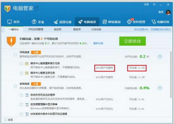 ��Ѷ���Թܼҵ��Լ��ٹ��ܵ�ʹ�÷���