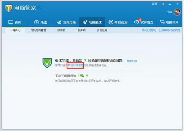 ��Ѷ���Թܼҵ��Լ��ٹ��ܵ�ʹ�÷���