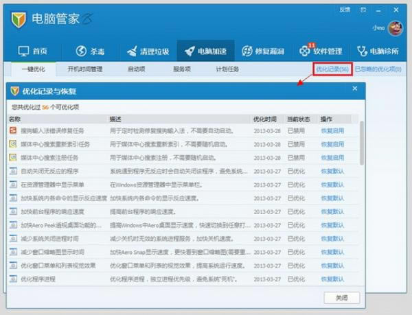 ��Ѷ���Թܼҵ��Լ��ٹ��ܵ�ʹ�÷���