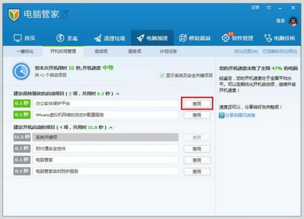 ��Ѷ���Թܼҵ��Լ��ٹ��ܵ�ʹ�÷���