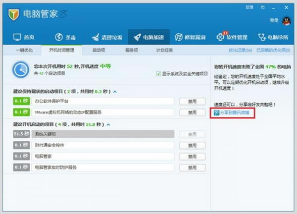 ��Ѷ���Թܼҵ��Լ��ٹ��ܵ�ʹ�÷���