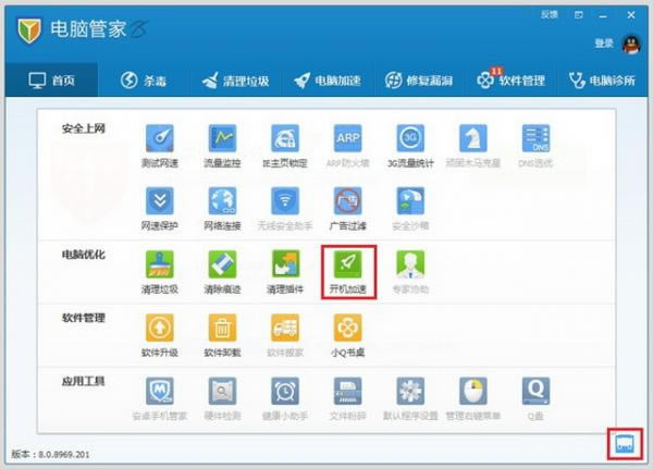 ��Ѷ���Թܼҵ��Լ��ٹ��ܵ�ʹ�÷���