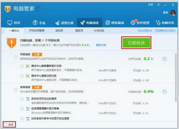 ��Ѷ���Թܼҵ��Լ��ٹ��ܵ�ʹ�÷���