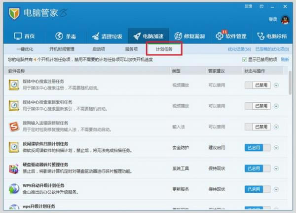 ��Ѷ���Թܼҵ��Լ��ٹ��ܵ�ʹ�÷���