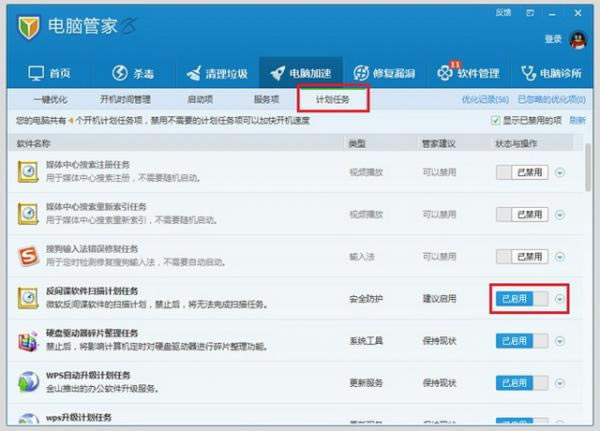 ��Ѷ���Թܼҵ��Լ��ٹ��ܵ�ʹ�÷���