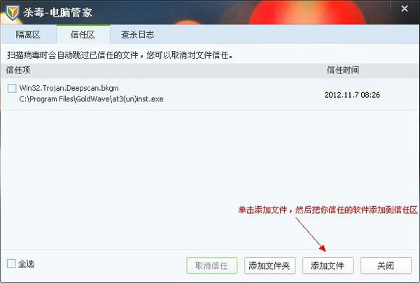 怎么解除腾讯电脑管家保持停止？解除腾讯电脑管家保持停止的方法