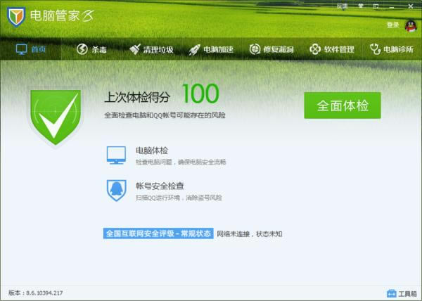 ��ô�����Ѷ���Թܼ��޷�����ʵʱ������