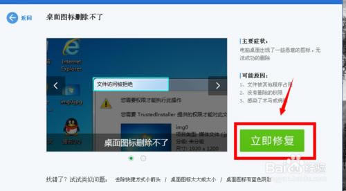 ���ʹ����Ѷ���Թܼ�ɾ���������ͼ�ꣿ