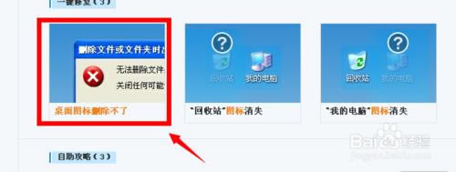 ���ʹ����Ѷ���Թܼ�ɾ���������ͼ�ꣿ