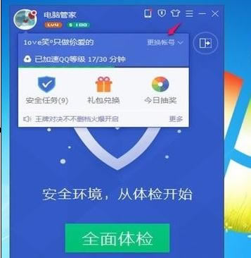 �������Ѷ���Թܼ��п����л��˺�?