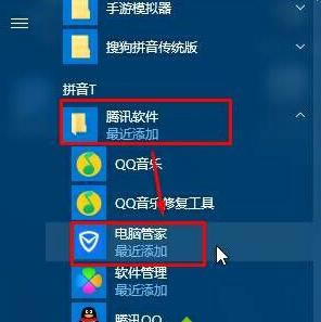 Win10ϵͳ�����Ҳ�����Ѷ���Թܼ�ͼ�����ν��?