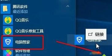 Win10ϵͳ�����Ҳ�����Ѷ���Թܼ�ͼ�����ν��?